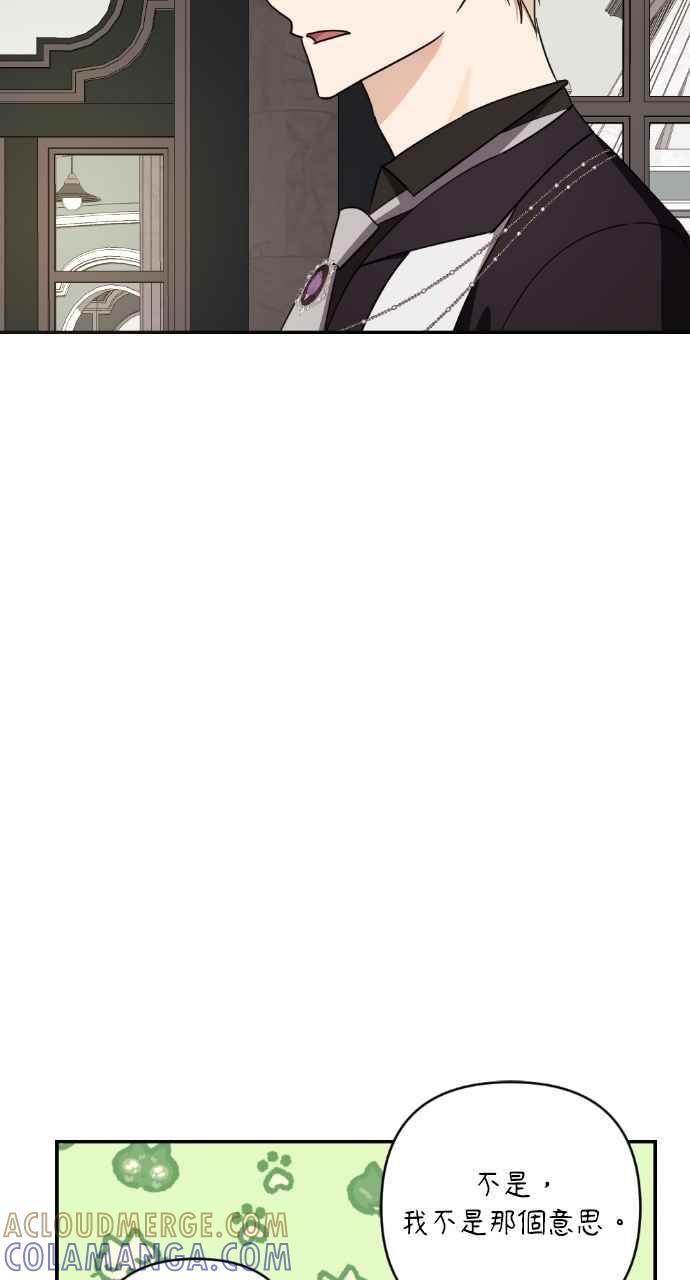 《恶女有个帅老公》第20话 第9页