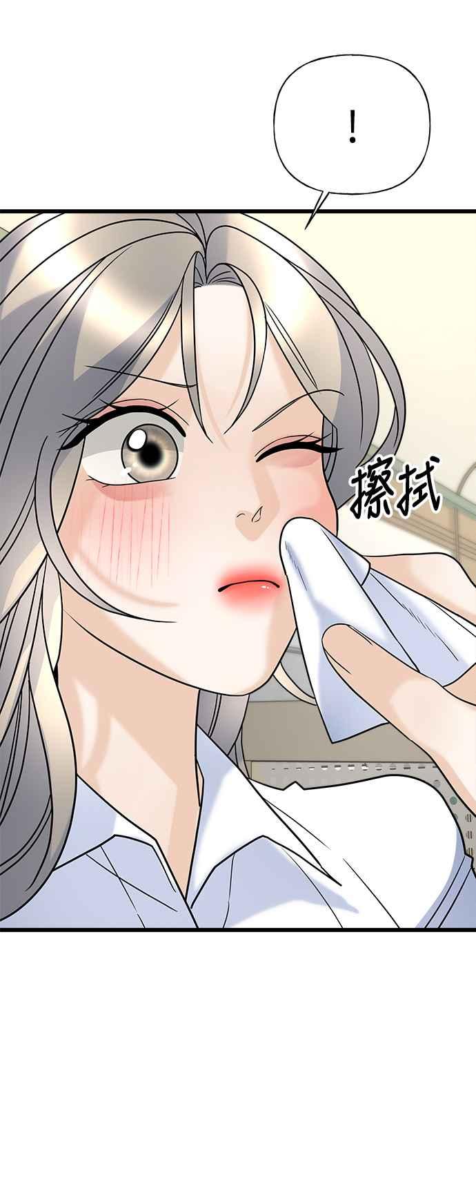 《恋爱配对： Random Target》第20话 第107页