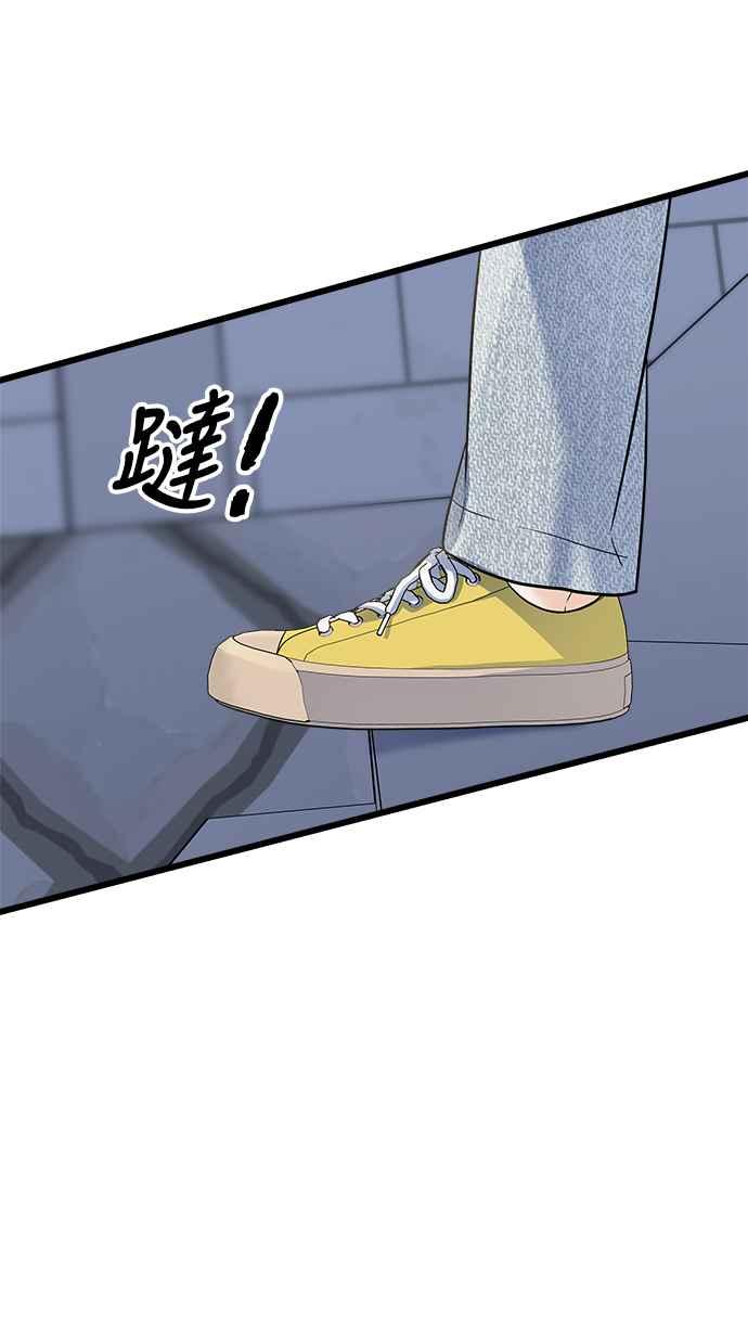 《恋爱配对： Random Target》第20话 第18页