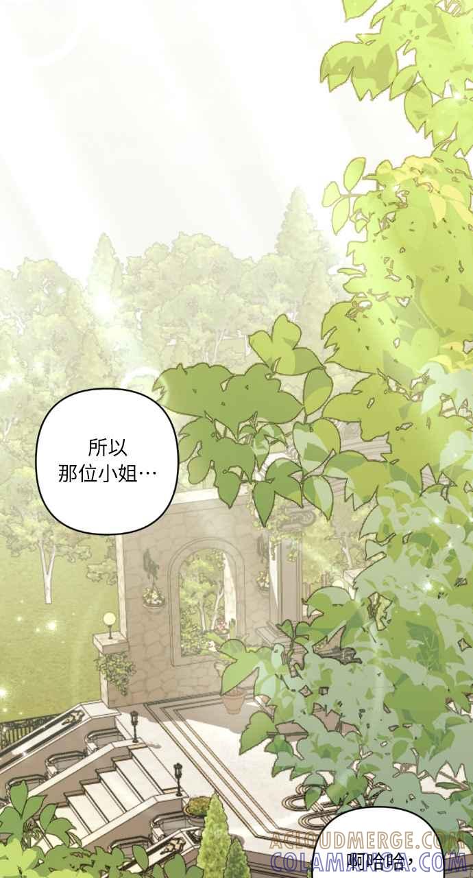《恶女有个帅老公》第20话 第49页