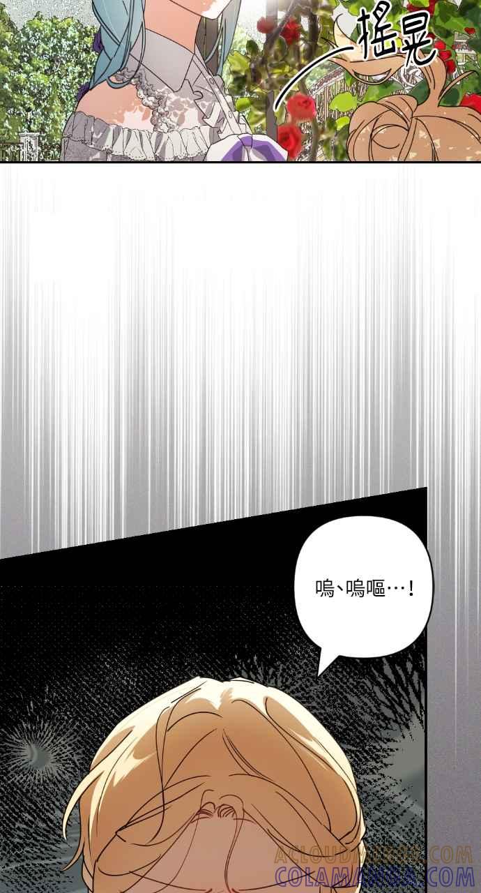 《恶女有个帅老公》第20话 第105页