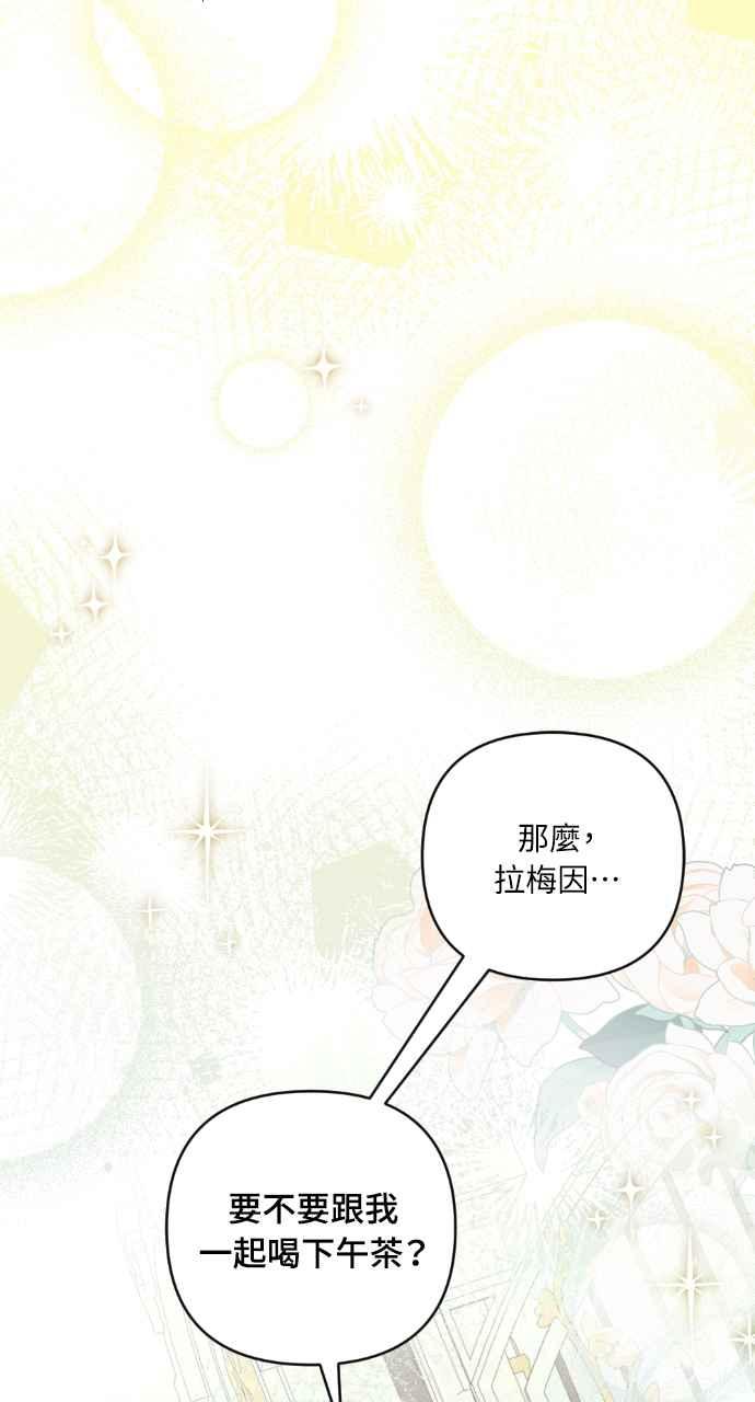 《恶女有个帅老公》第20话 第26页
