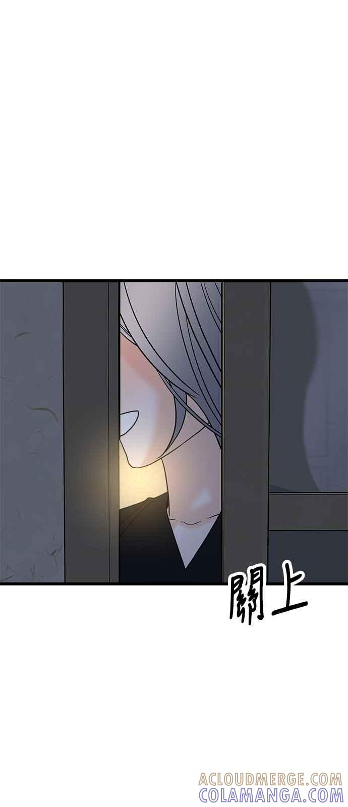《恋爱配对： Random Target》第20话 第81页