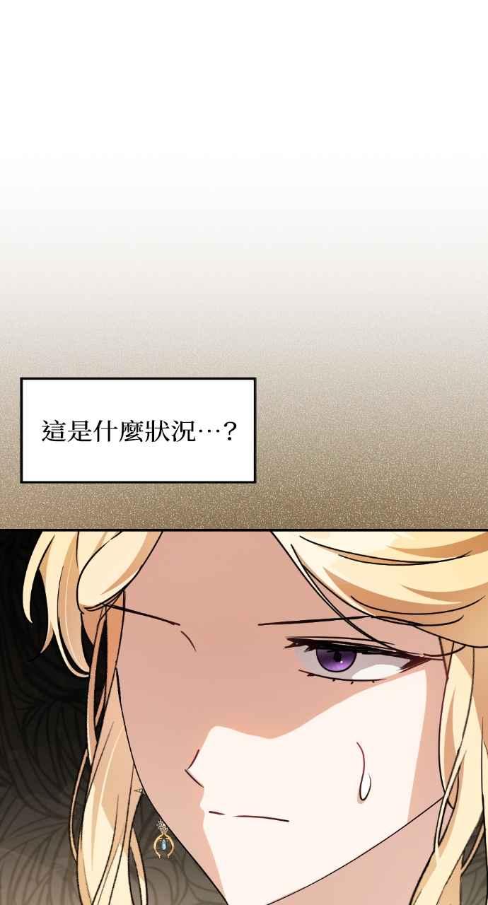 《恶女有个帅老公》第20话 第64页