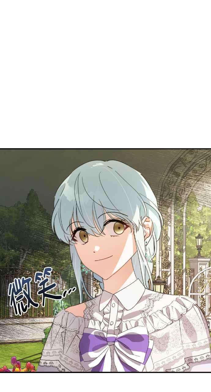 《恶女有个帅老公》第20话 第54页