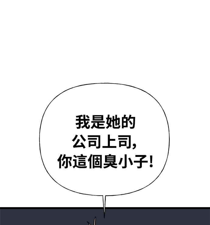 《恋爱配对： Random Target》第20话 第60页