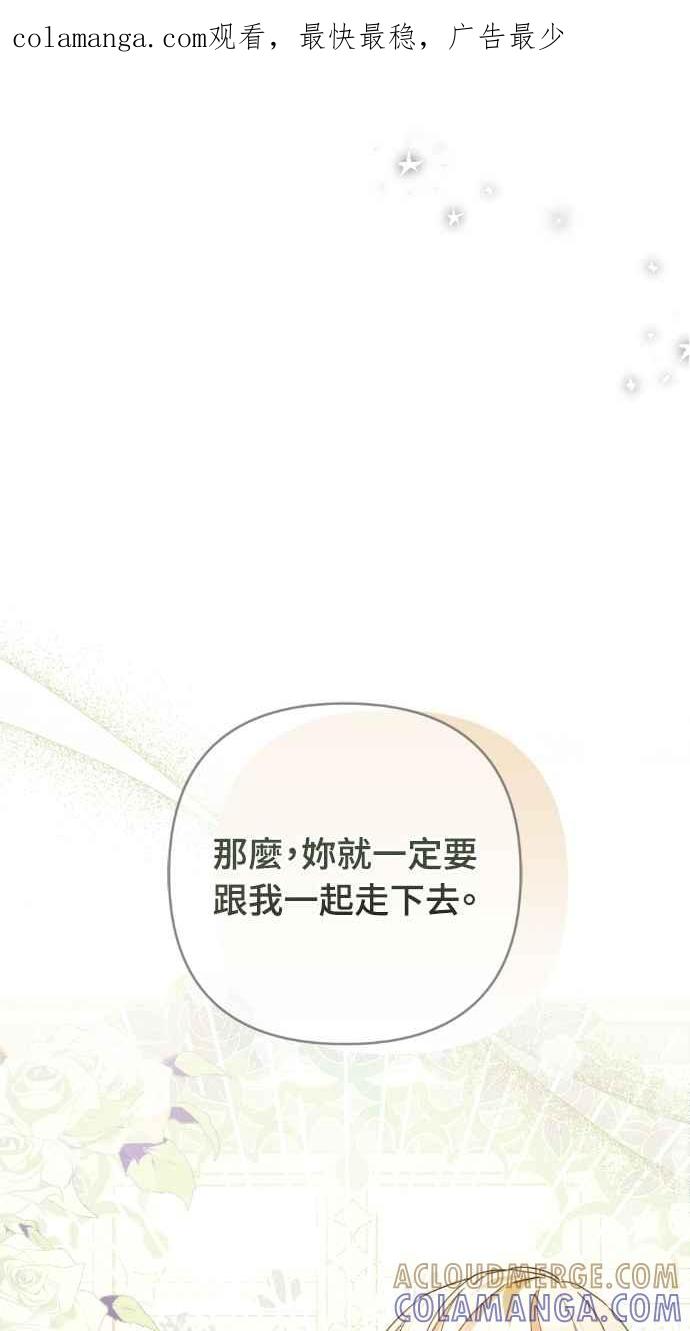 《恶女有个帅老公》第20话 第1页