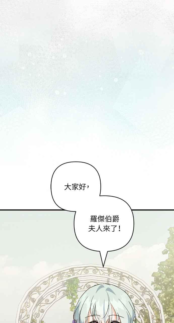 《恶女有个帅老公》第20话 第42页