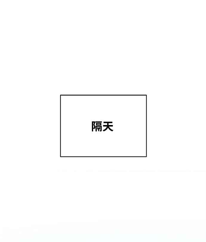 《恋爱配对： Random Target》第20话 第84页