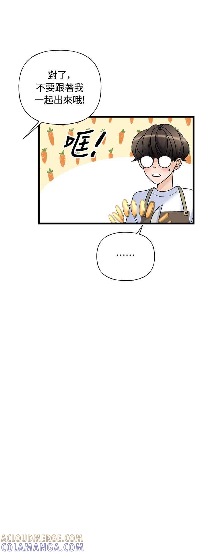 《恋爱配对： Random Target》第20话 第17页