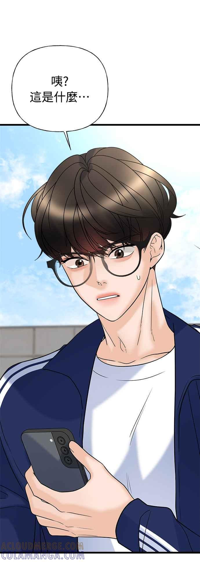 《恋爱配对： Random Target》第20话 第113页