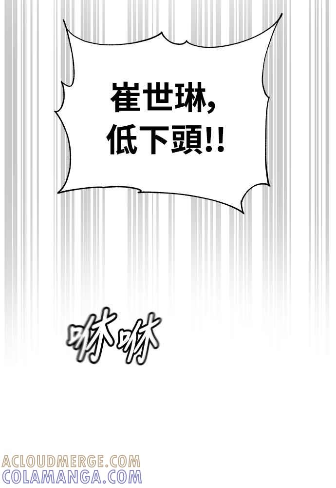 《恋爱配对： Random Target》第20话 第57页