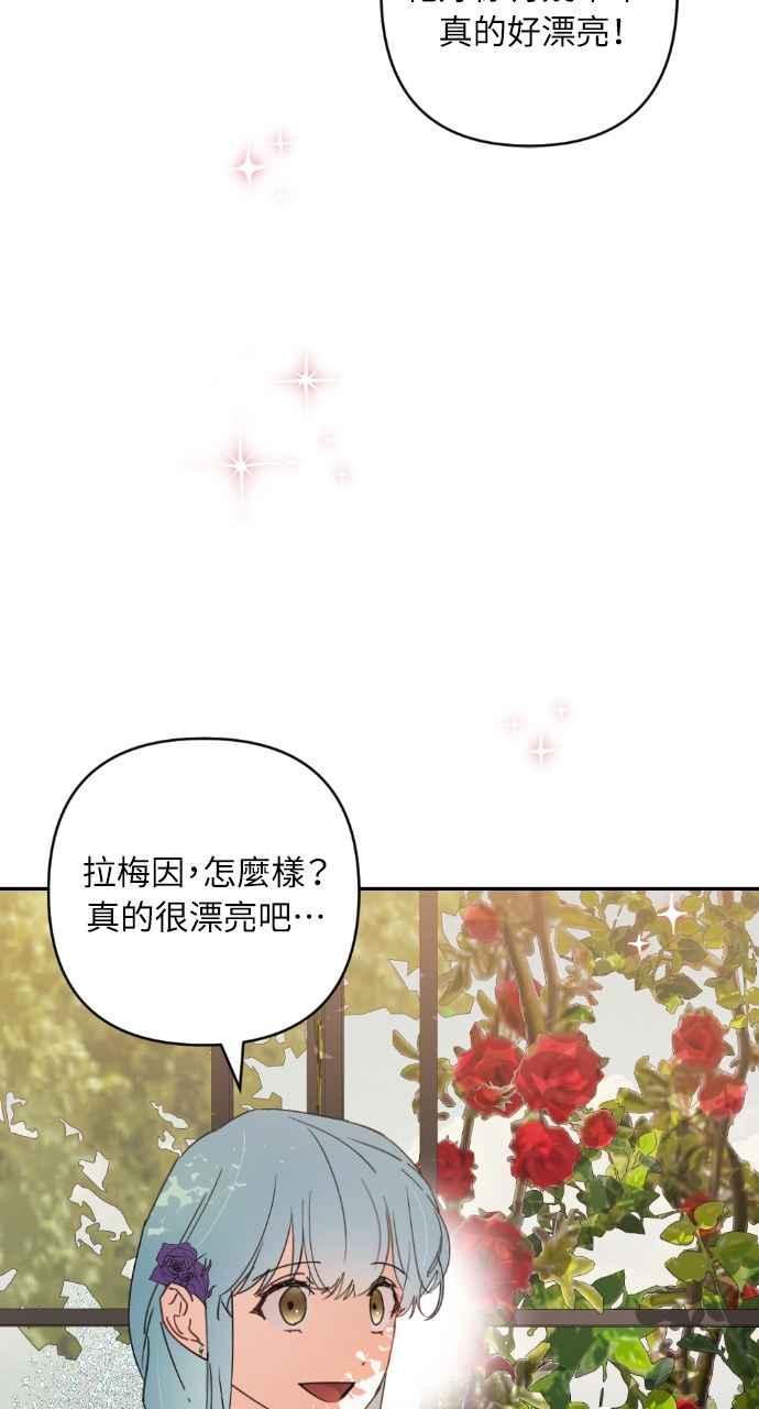 《恶女有个帅老公》第20话 第104页