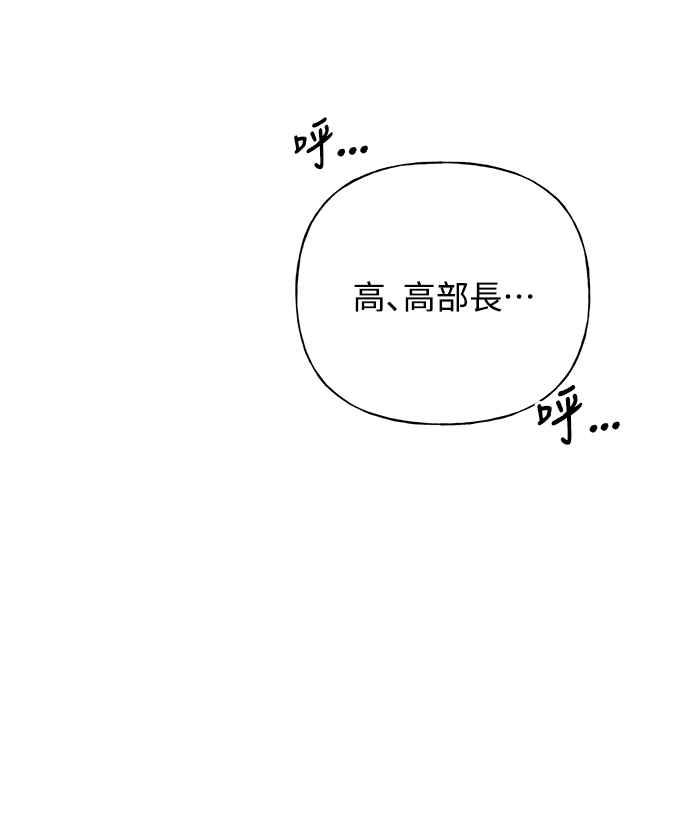 《恋爱配对： Random Target》第21话 第95页