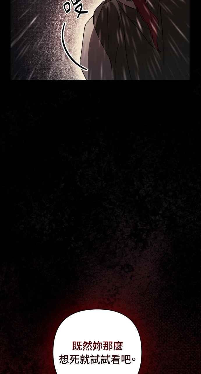 《恶女有个帅老公》第21话 第47页
