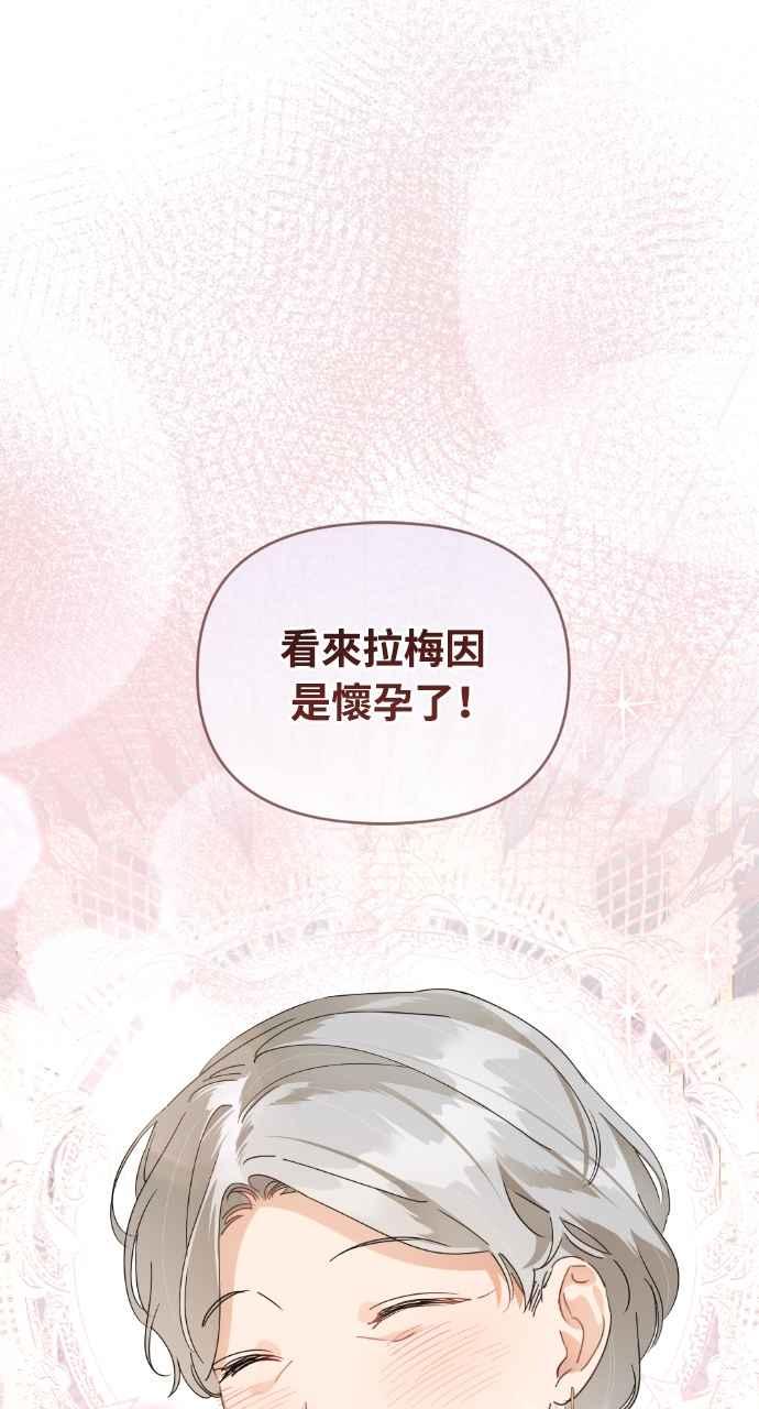 《恶女有个帅老公》第21话 第22页