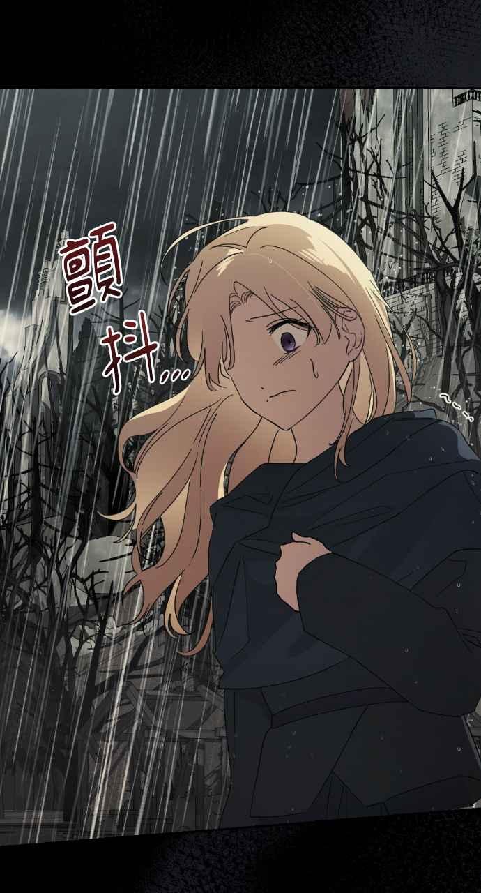 《恶女有个帅老公》第21话 第31页