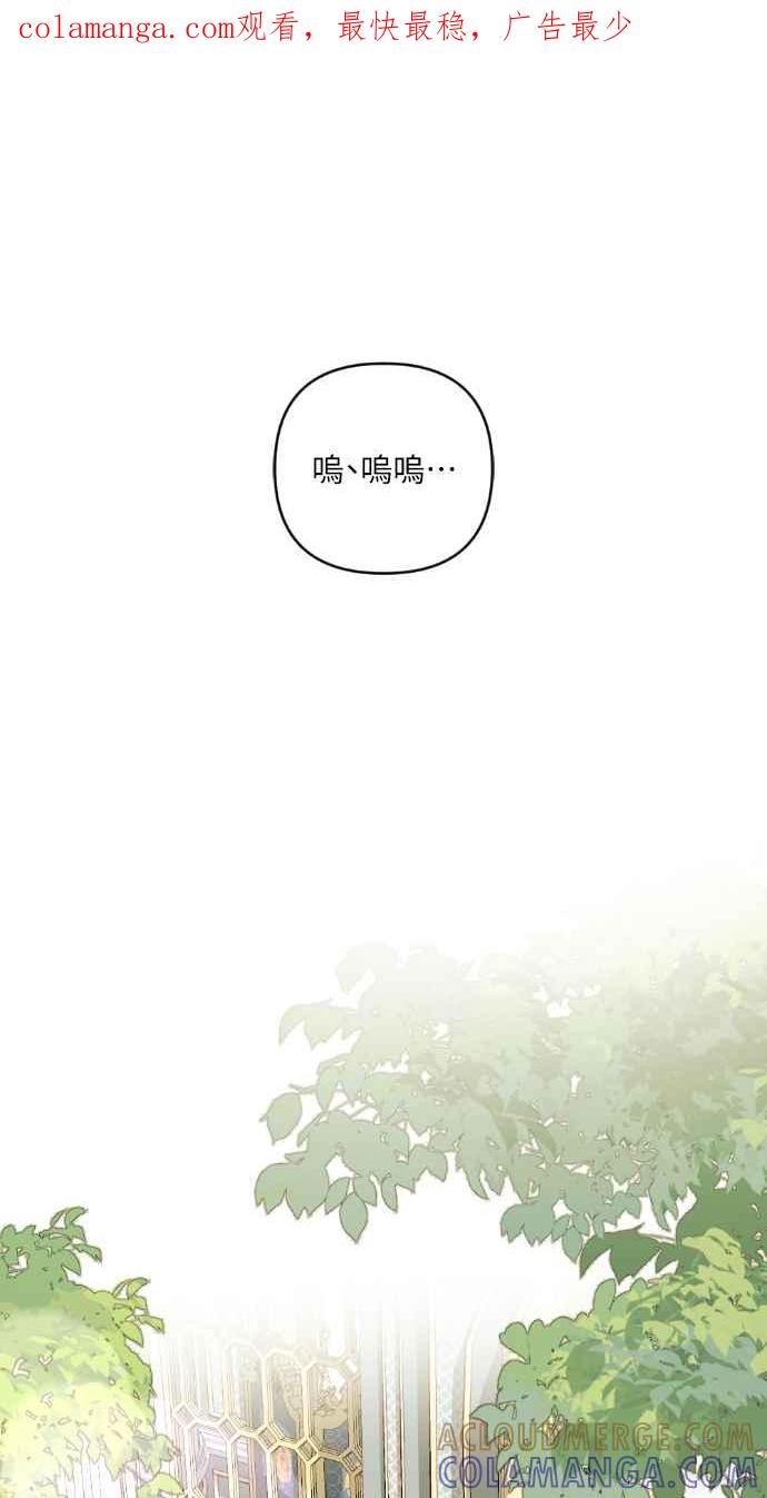 《恶女有个帅老公》第21话 第1页