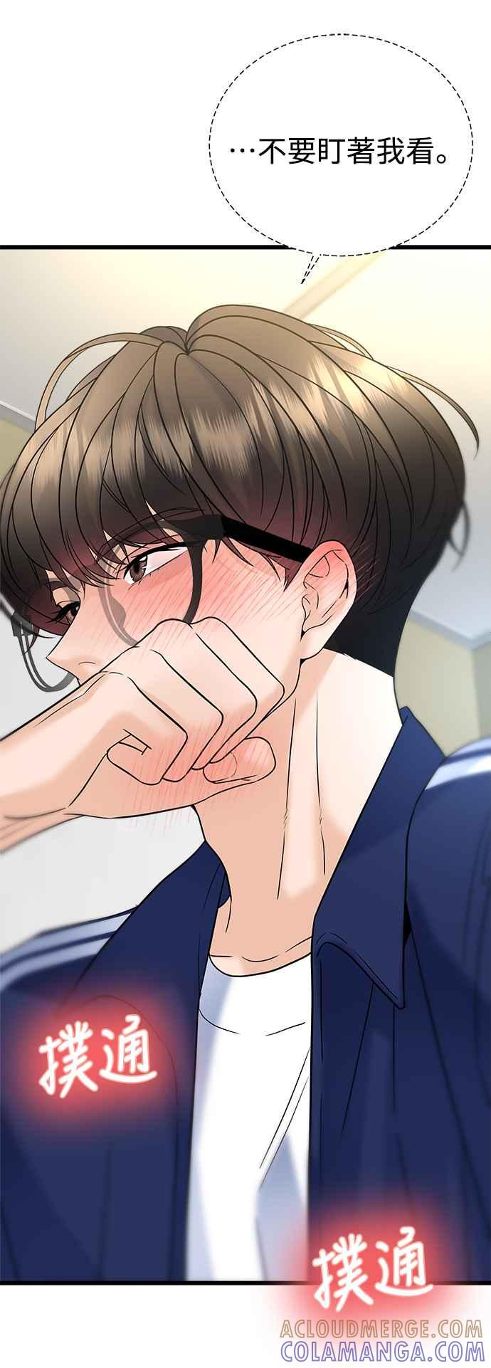 《恋爱配对： Random Target》第21话 第49页