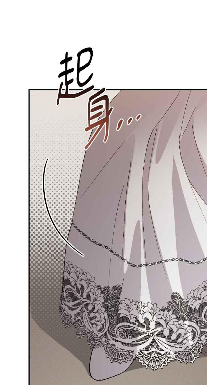 《恶女有个帅老公》第21话 第58页