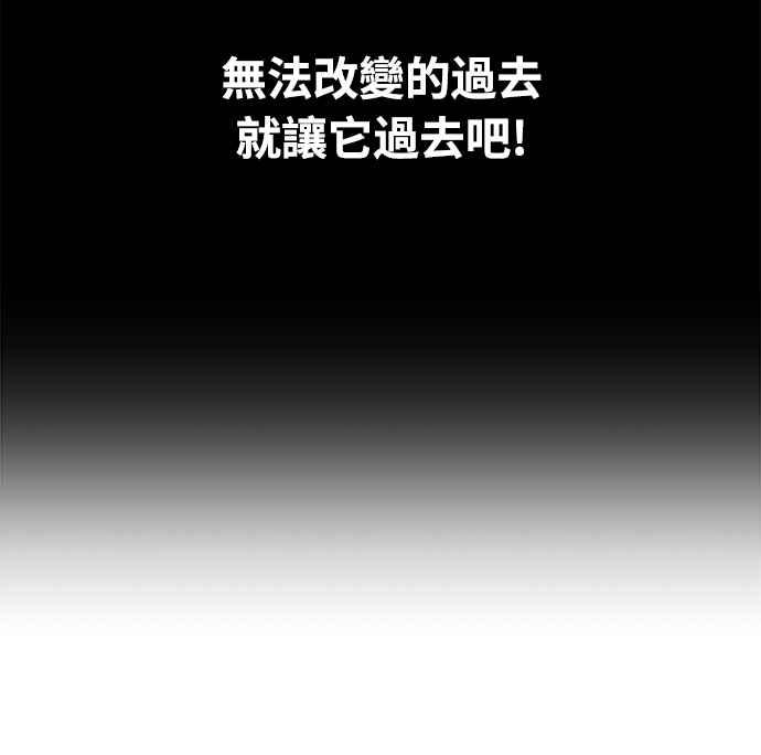 《恋爱配对： Random Target》第21话 第28页