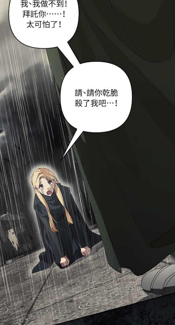 《恶女有个帅老公》第21话 第43页