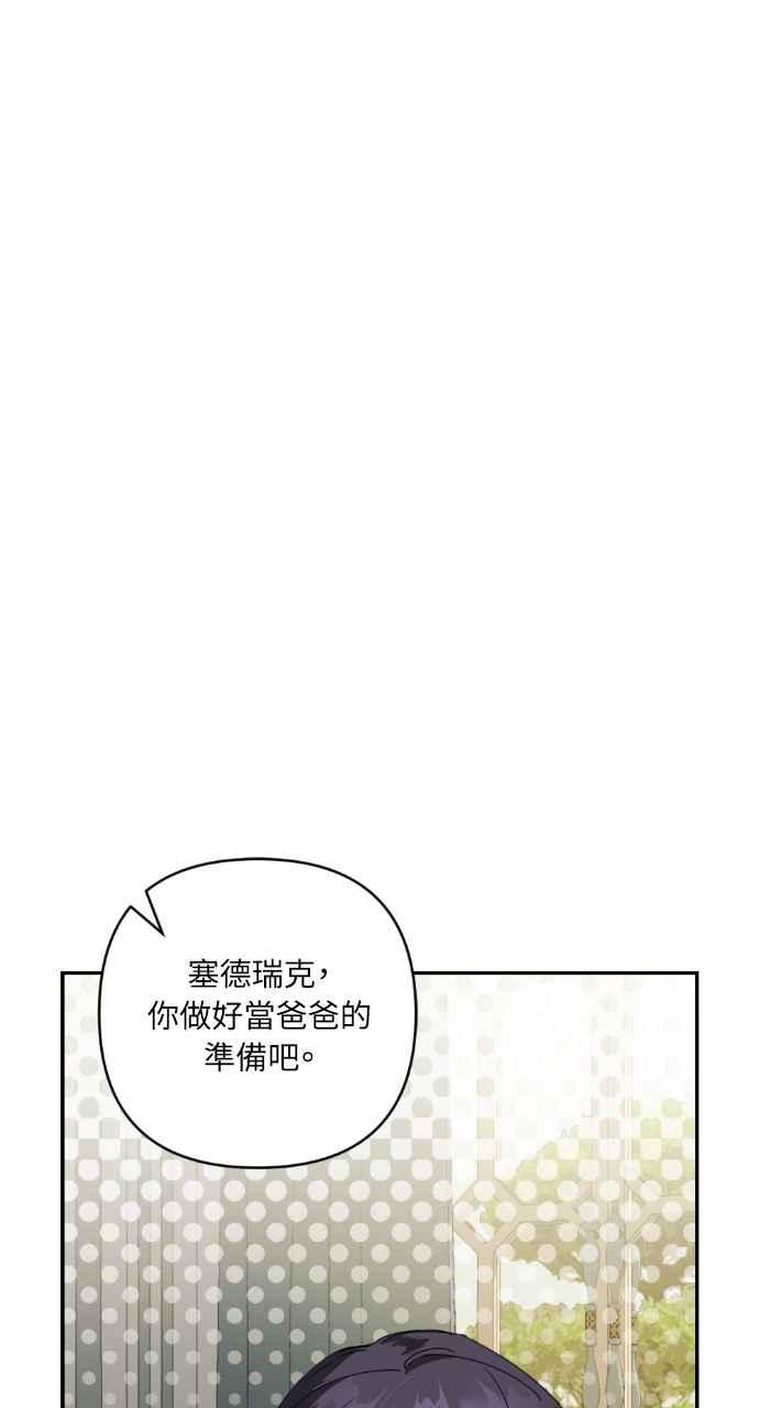 《恶女有个帅老公》第21话 第20页