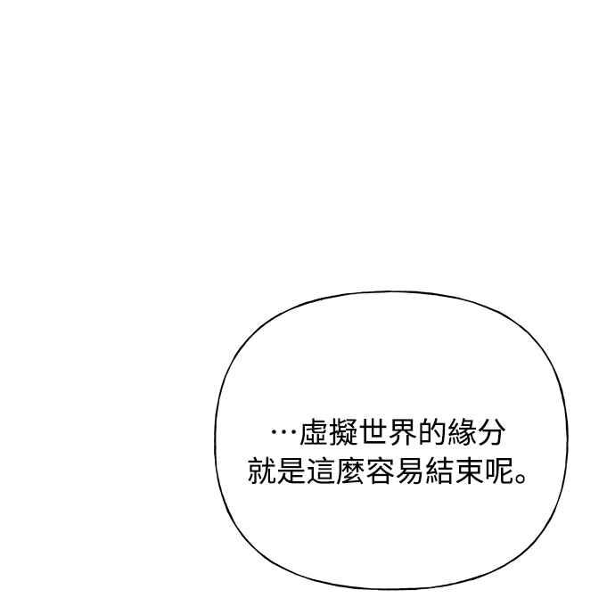《恋爱配对： Random Target》第21话 第60页