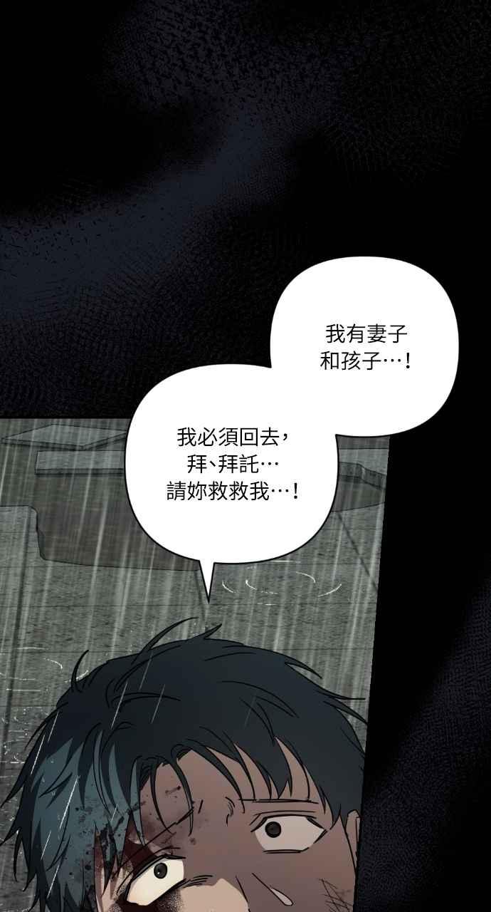 《恶女有个帅老公》第21话 第32页