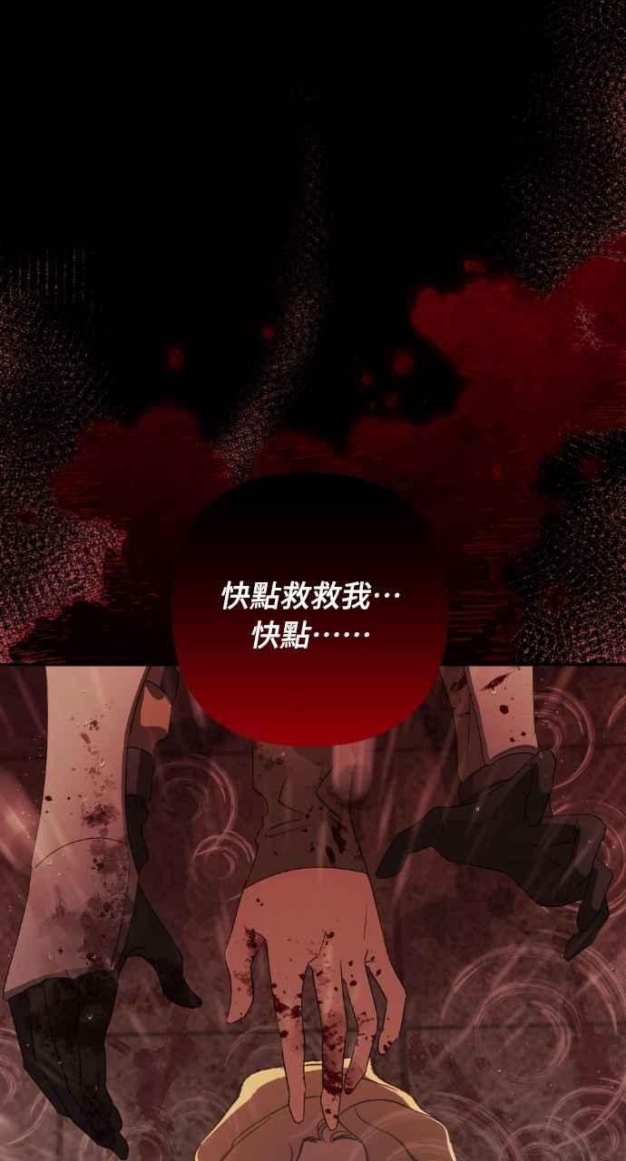 《恶女有个帅老公》第21话 第35页