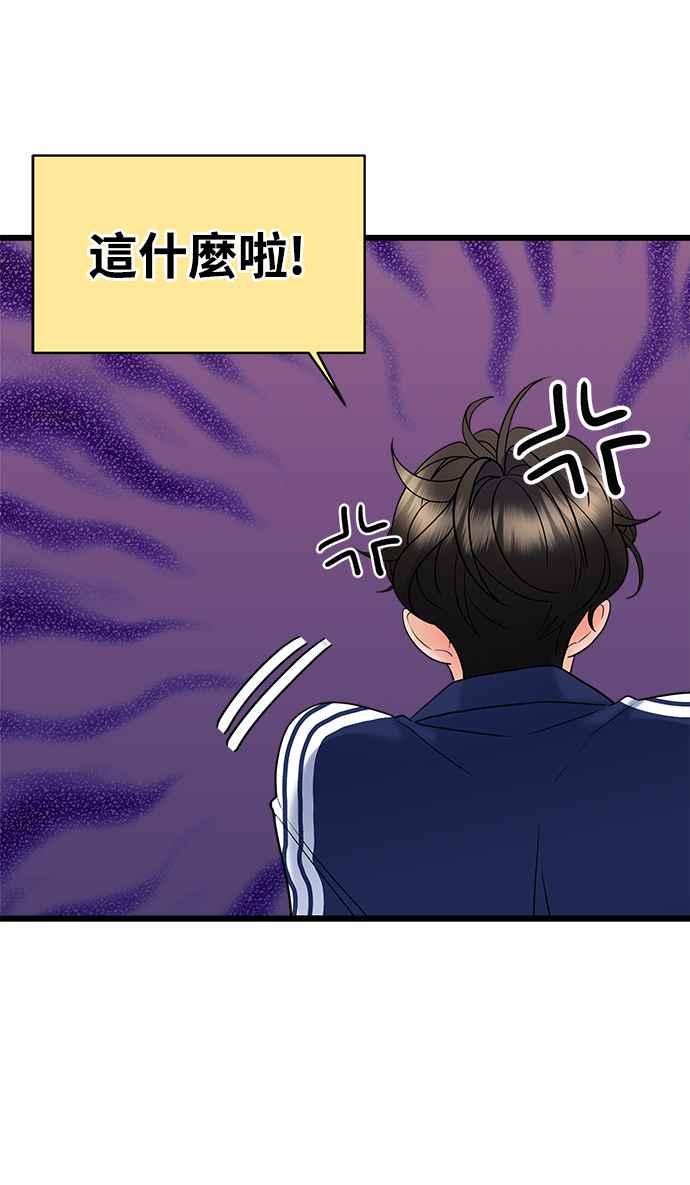 《恋爱配对： Random Target》第21话 第7页