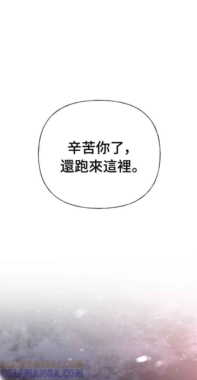 《恋爱配对： Random Target》第21话 第101页