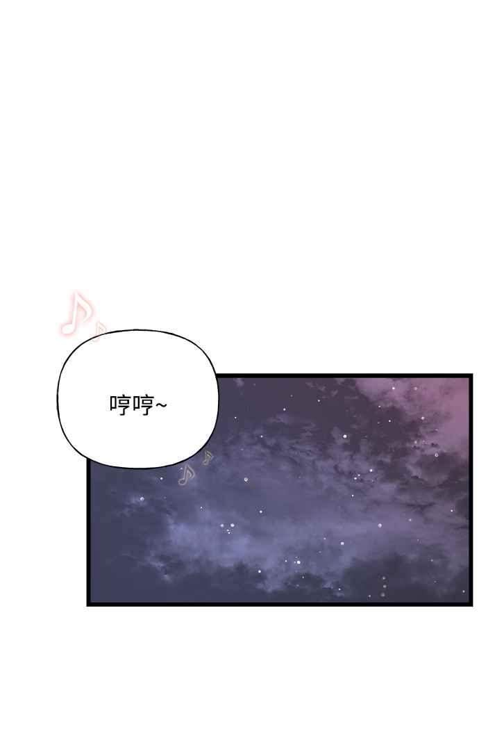 《恋爱配对： Random Target》第21话 第22页