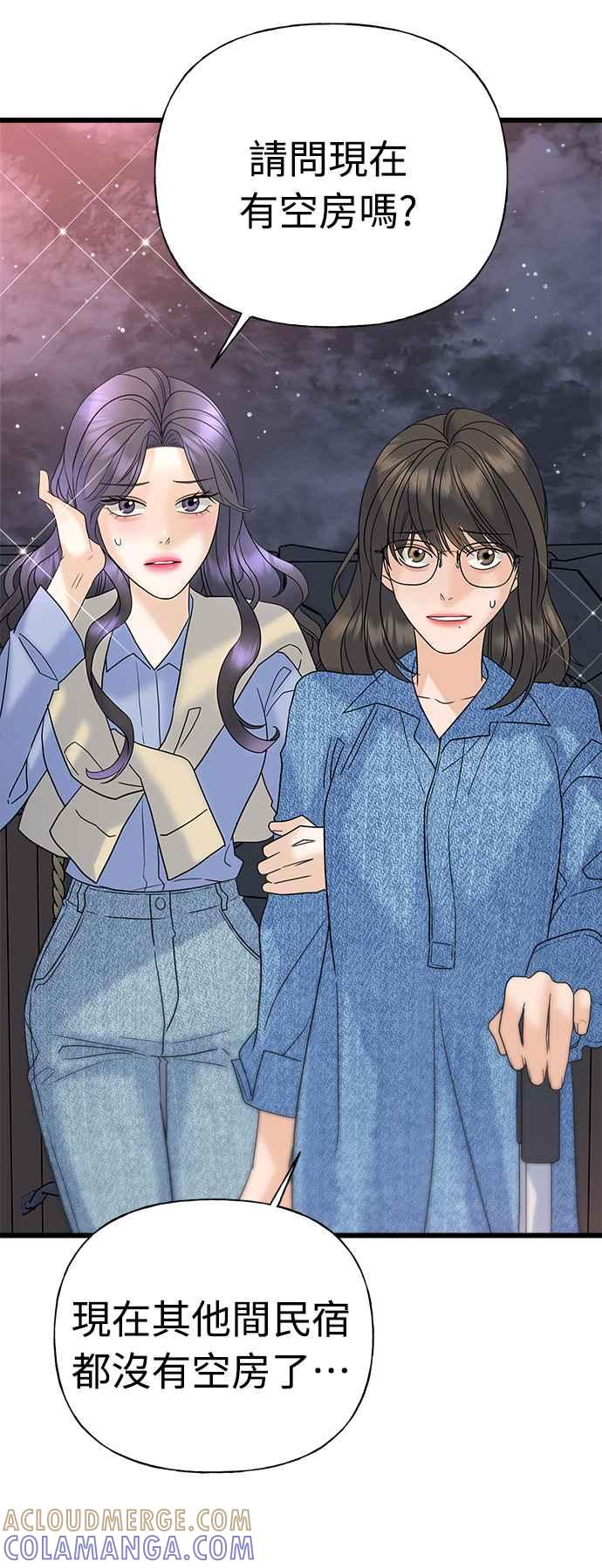 《恋爱配对： Random Target》第21话 第113页
