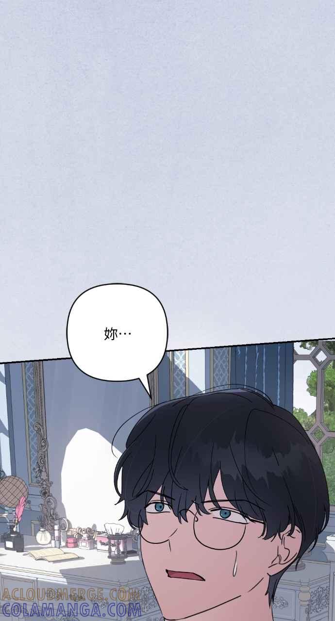 《恶女有个帅老公》第21话 第85页