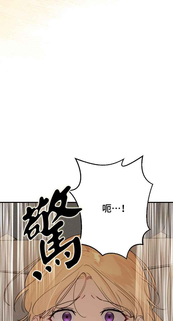 《恶女有个帅老公》第21话 第51页
