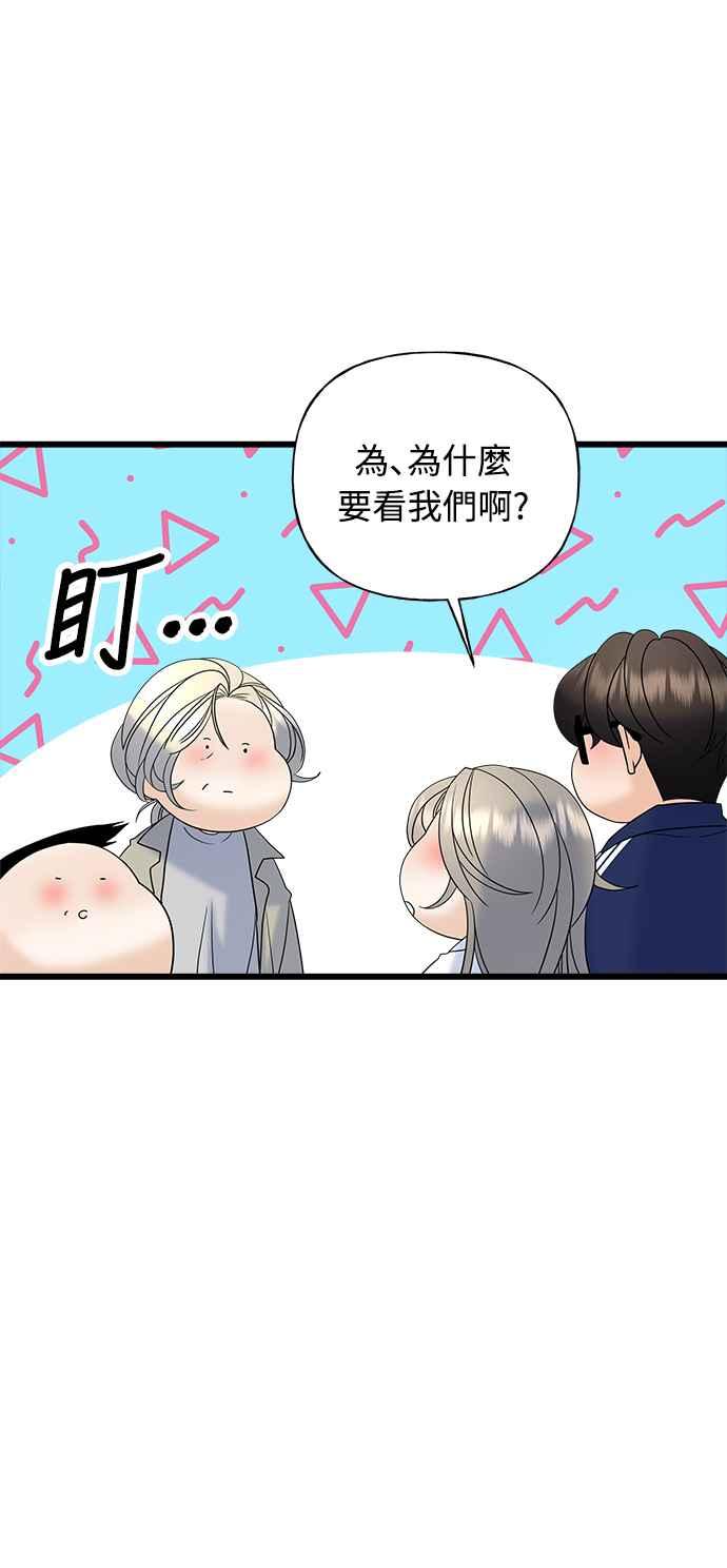 《恋爱配对： Random Target》第21话 第114页