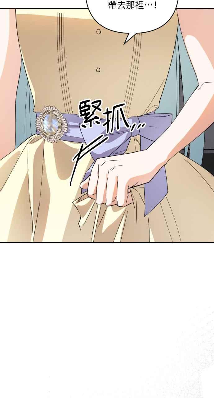 《恶女有个帅老公》第21话 第8页