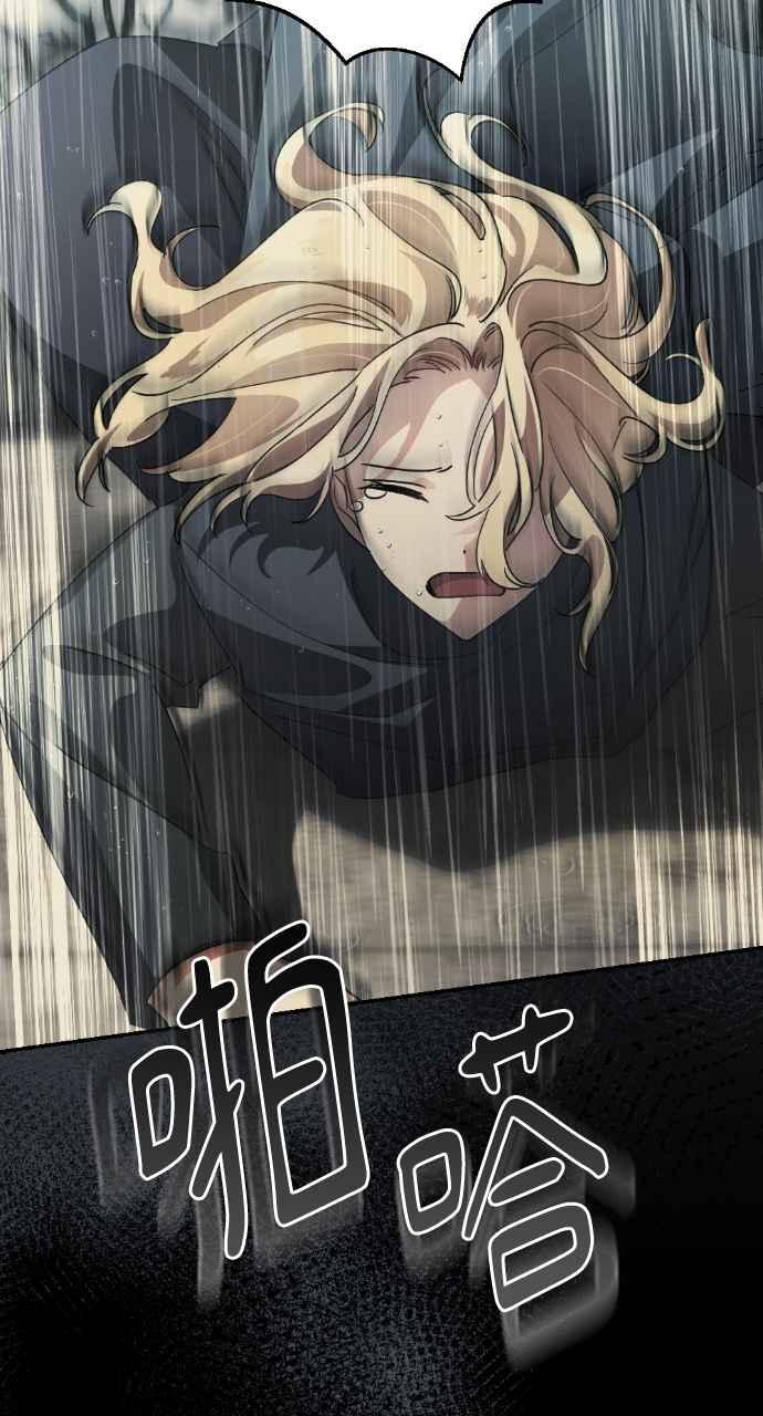 《恶女有个帅老公》第21话 第40页