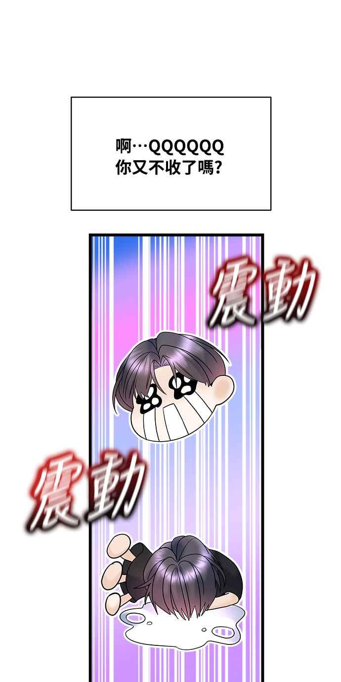 《恋爱配对： Random Target》第21话 第10页