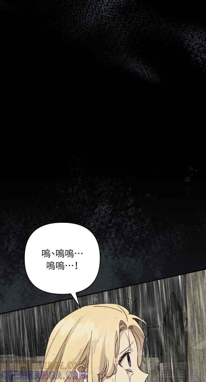 《恶女有个帅老公》第21话 第41页