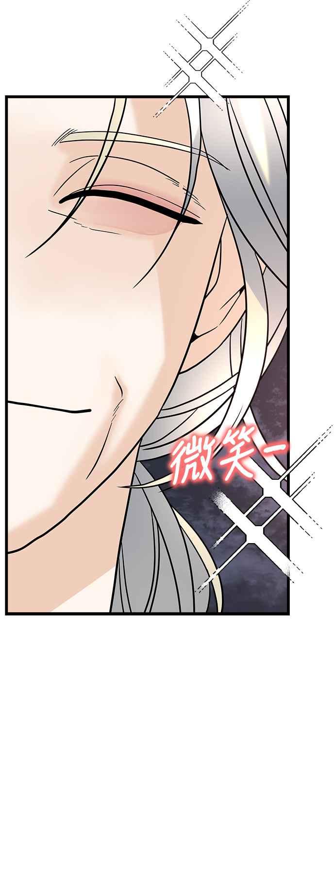 《恋爱配对： Random Target》第21话 第115页