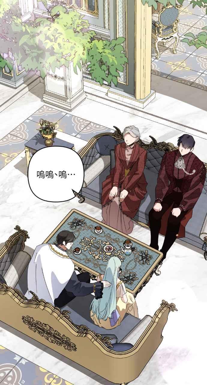 《恶女有个帅老公》第21话 第2页