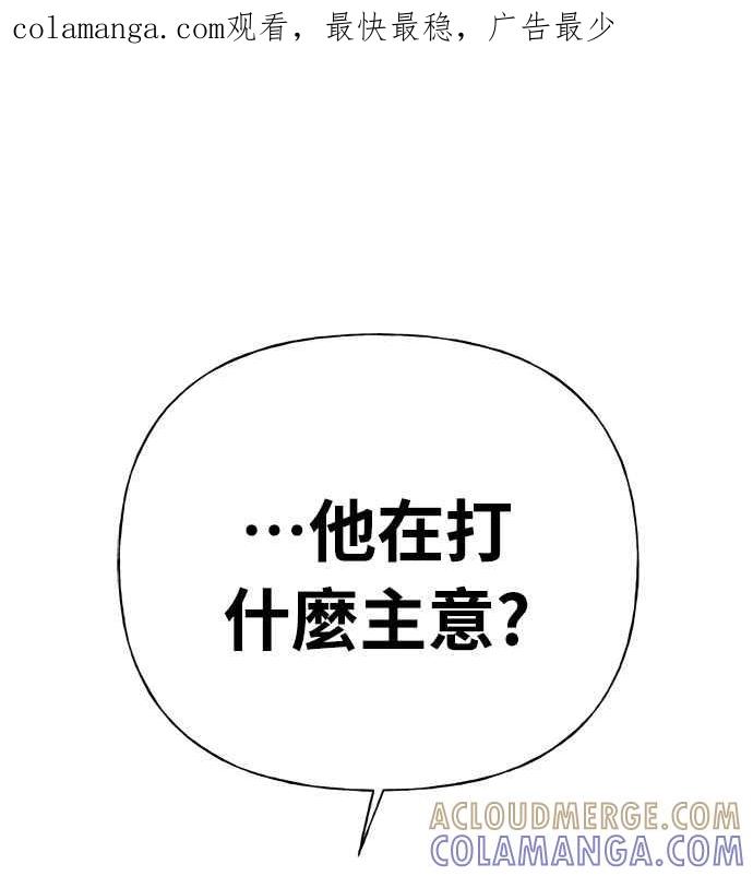 《恋爱配对： Random Target》第21话 第1页