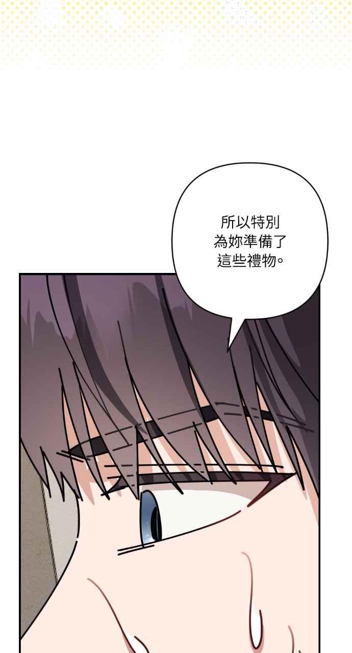 《恶女有个帅老公》第21话 第115页
