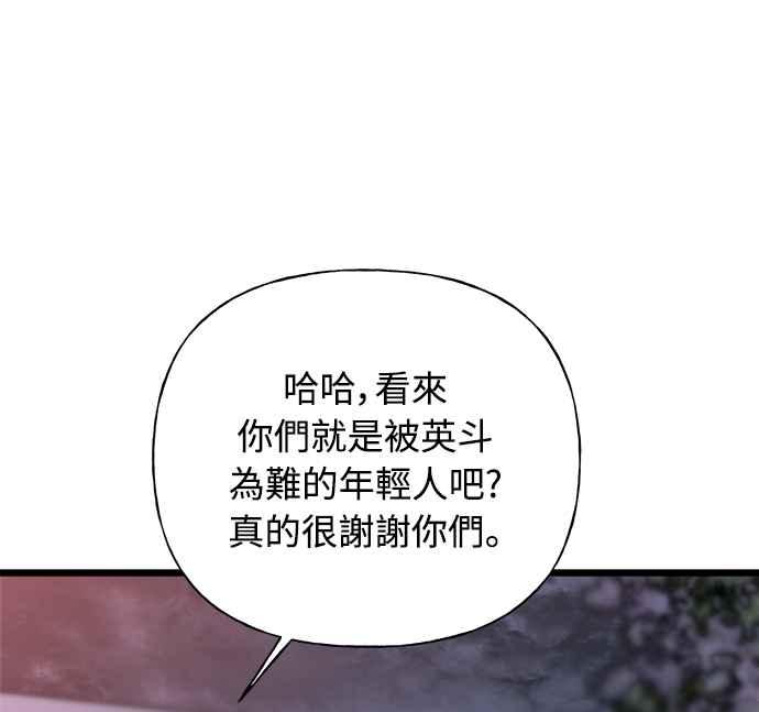 《恋爱配对： Random Target》第21话 第106页