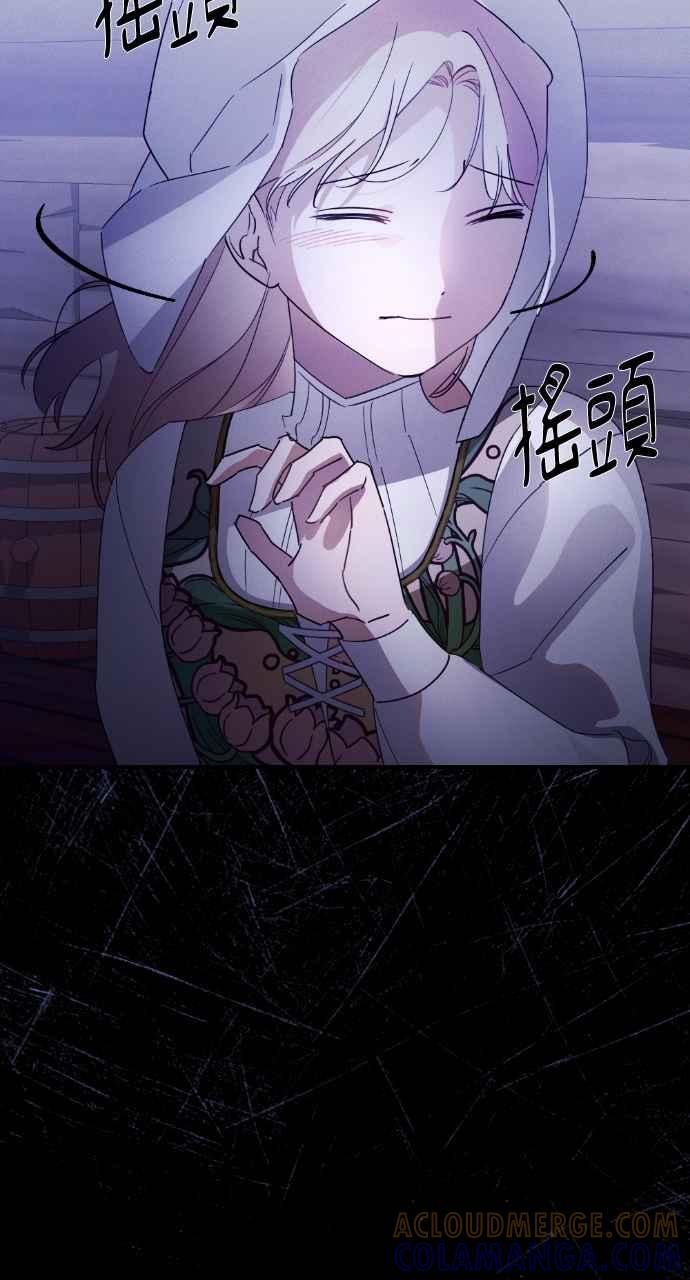 《恶女有个帅老公》第22话 第77页