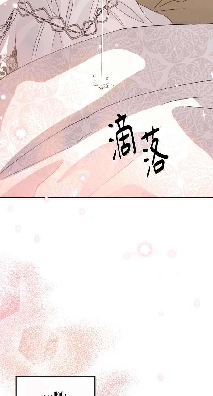 《恶女有个帅老公》第22话 第87页