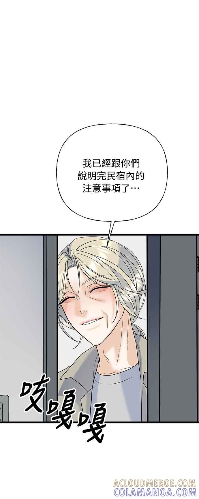 《恋爱配对： Random Target》第22话 第17页