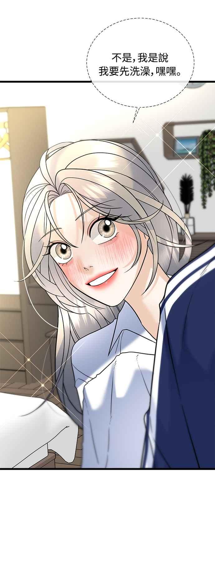 《恋爱配对： Random Target》第22话 第34页